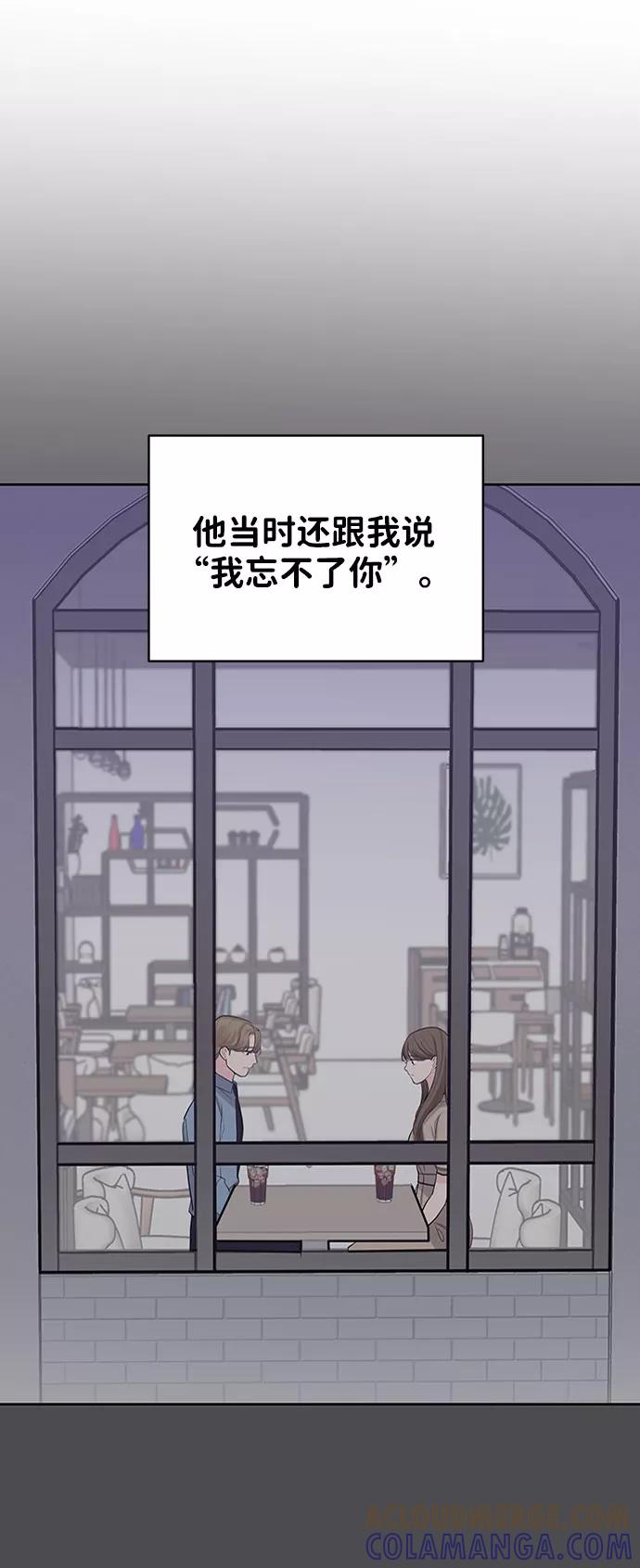 《你不是我的理想型》[第28话] 你究竟为什么 第53页