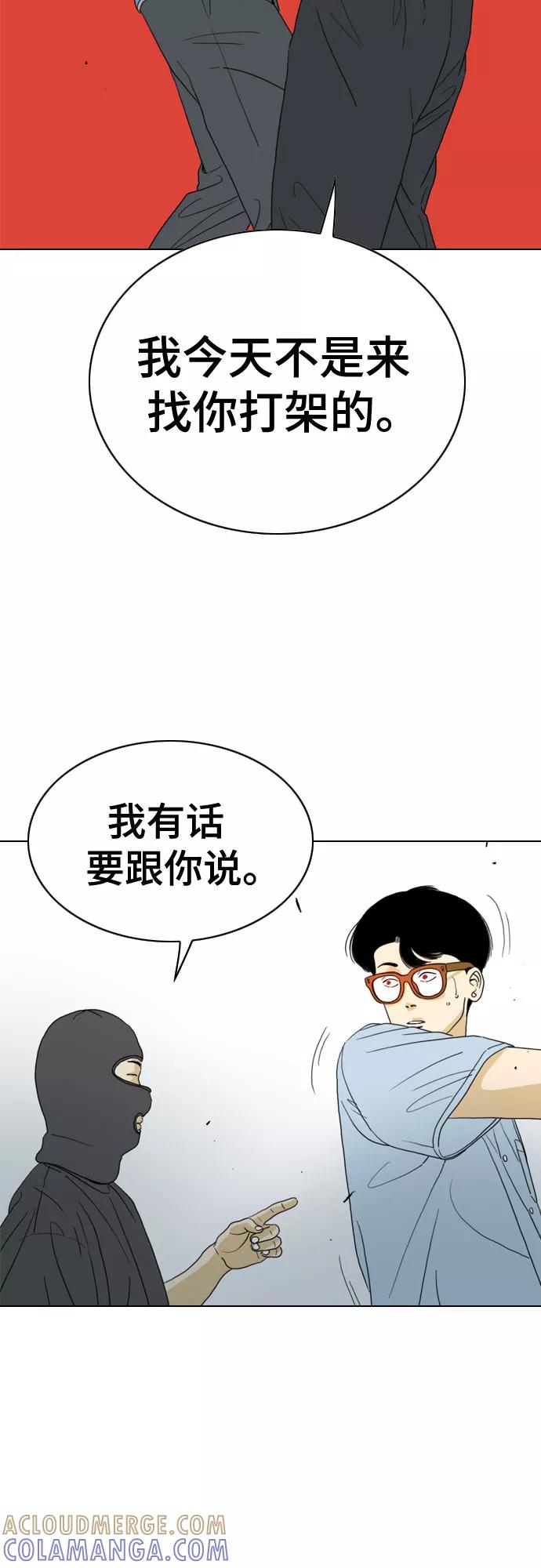 《MONSTER》第28话 第13页
