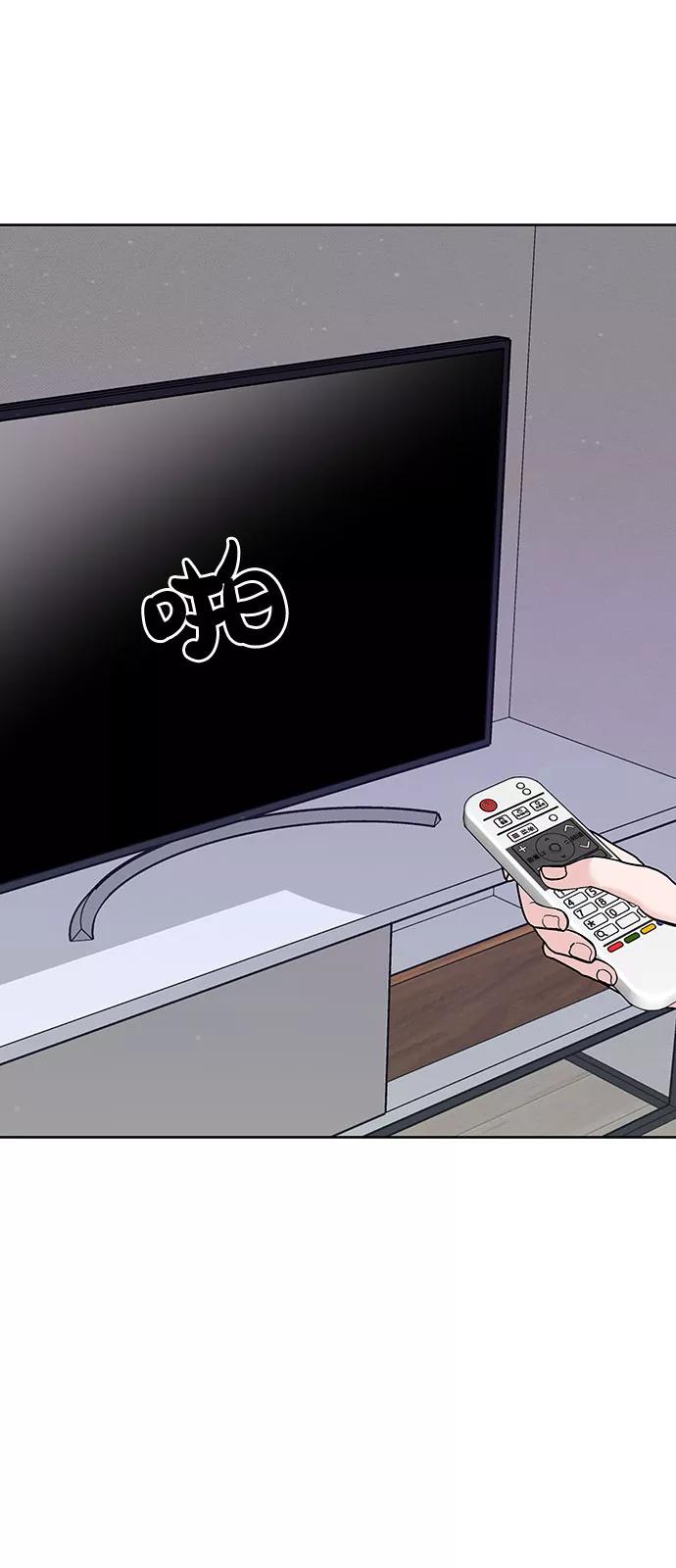 《你不是我的理想型》[第28话] 你究竟为什么 第3页