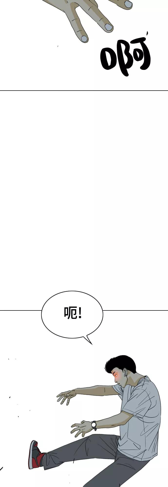 《MONSTER》第28话 第44页