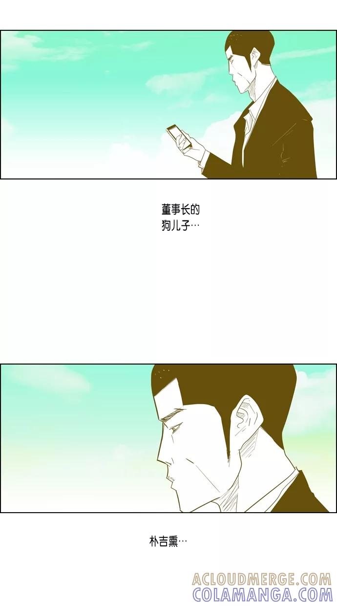 一往无前 [第27话] 恐怖X兴奋 第21页