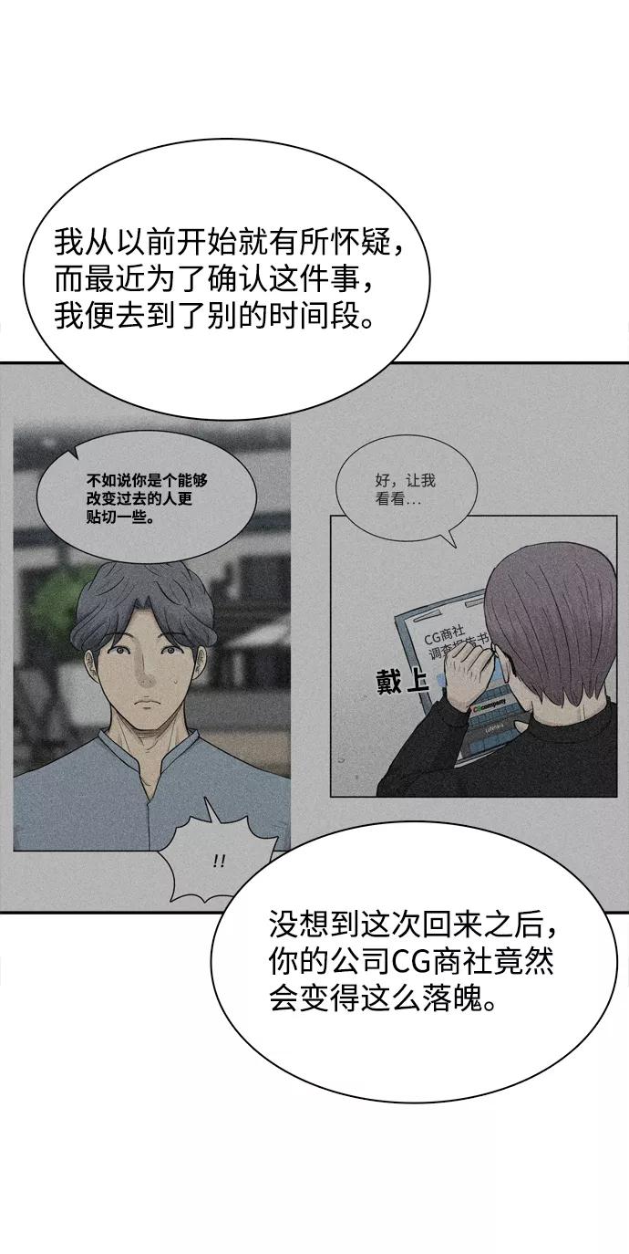 《God楼主》第27话 第93页