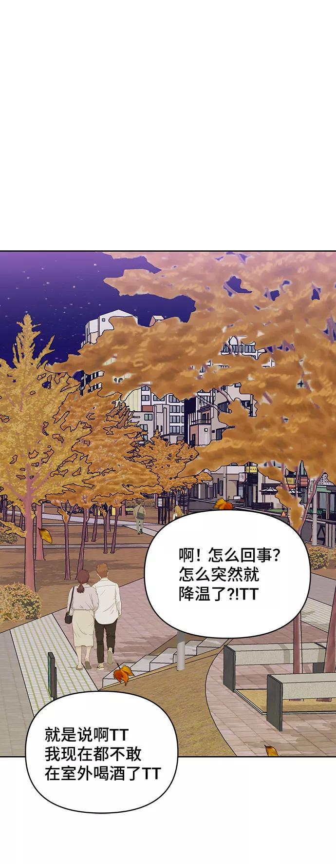 《你不是我的理想型》[第28话] 你究竟为什么 第10页