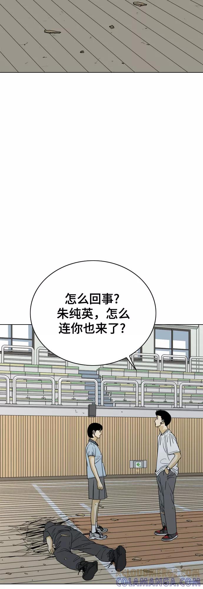 《MONSTER》第28话 第64页