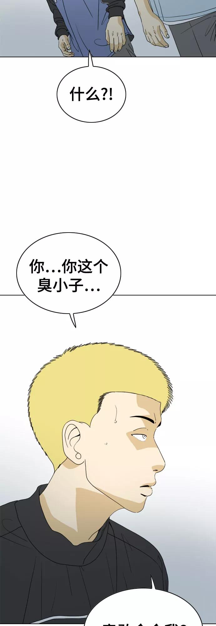 《MONSTER》第28话 第5页