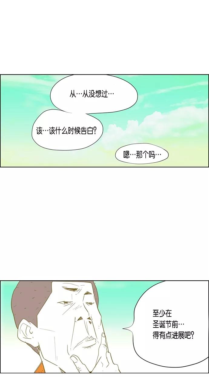 一往无前 [第27话] 恐怖X兴奋 第14页