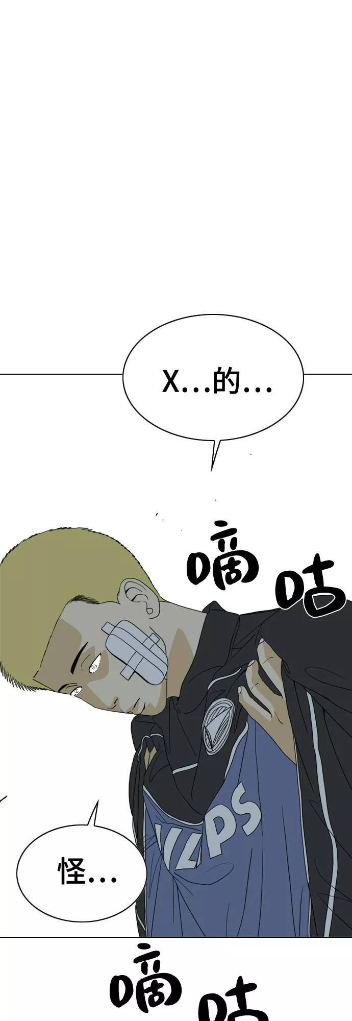 《MONSTER》第28话 第71页
