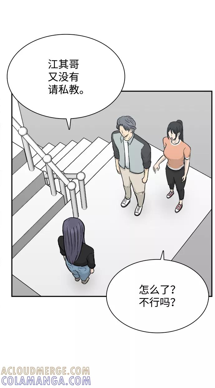 《God楼主》第27话 第61页