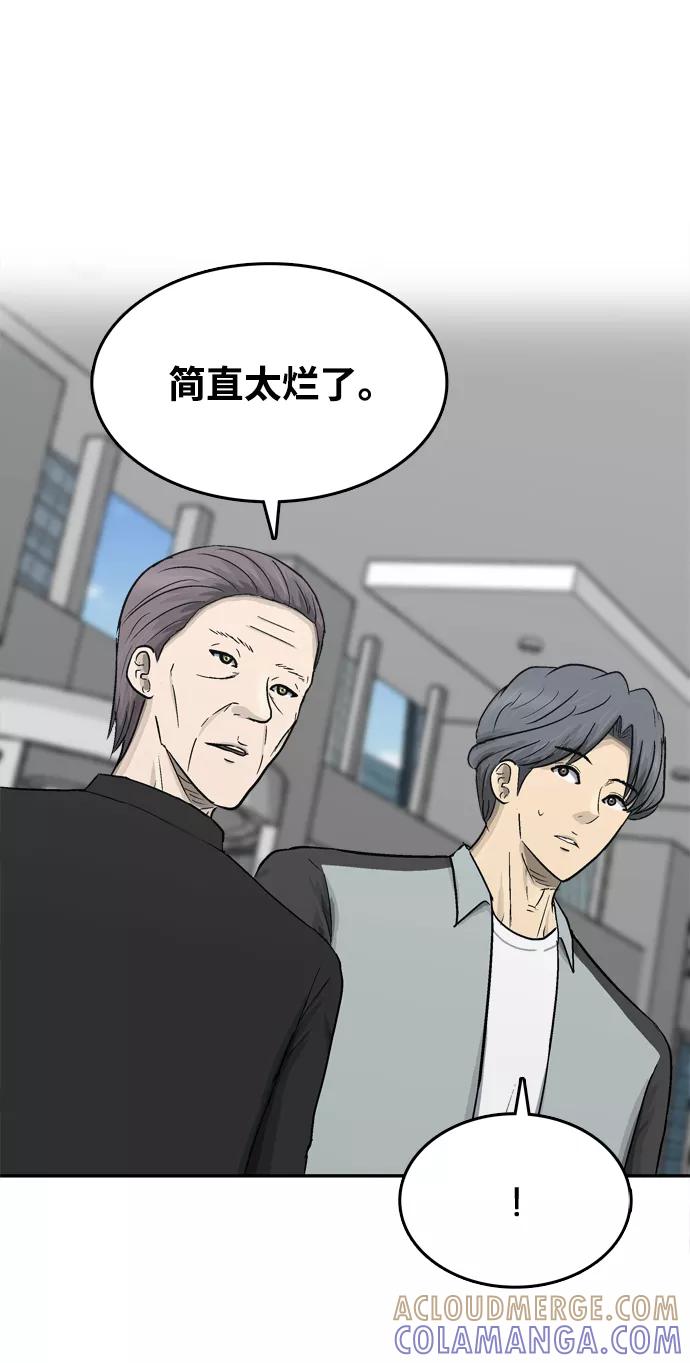 《God楼主》第27话 第82页