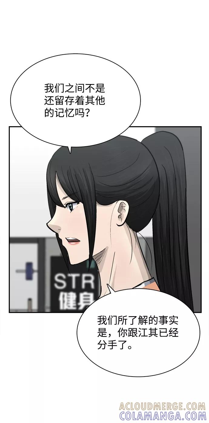 《God楼主》第27话 第64页