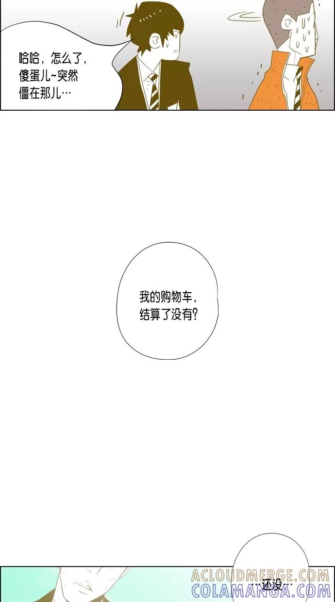 一往无前 [第27话] 恐怖X兴奋 第17页