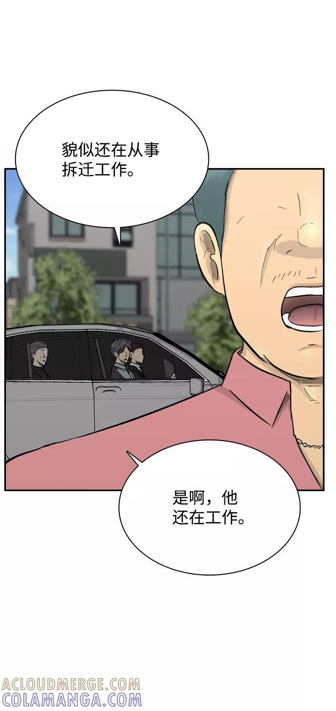 《God楼主》第27话 第76页