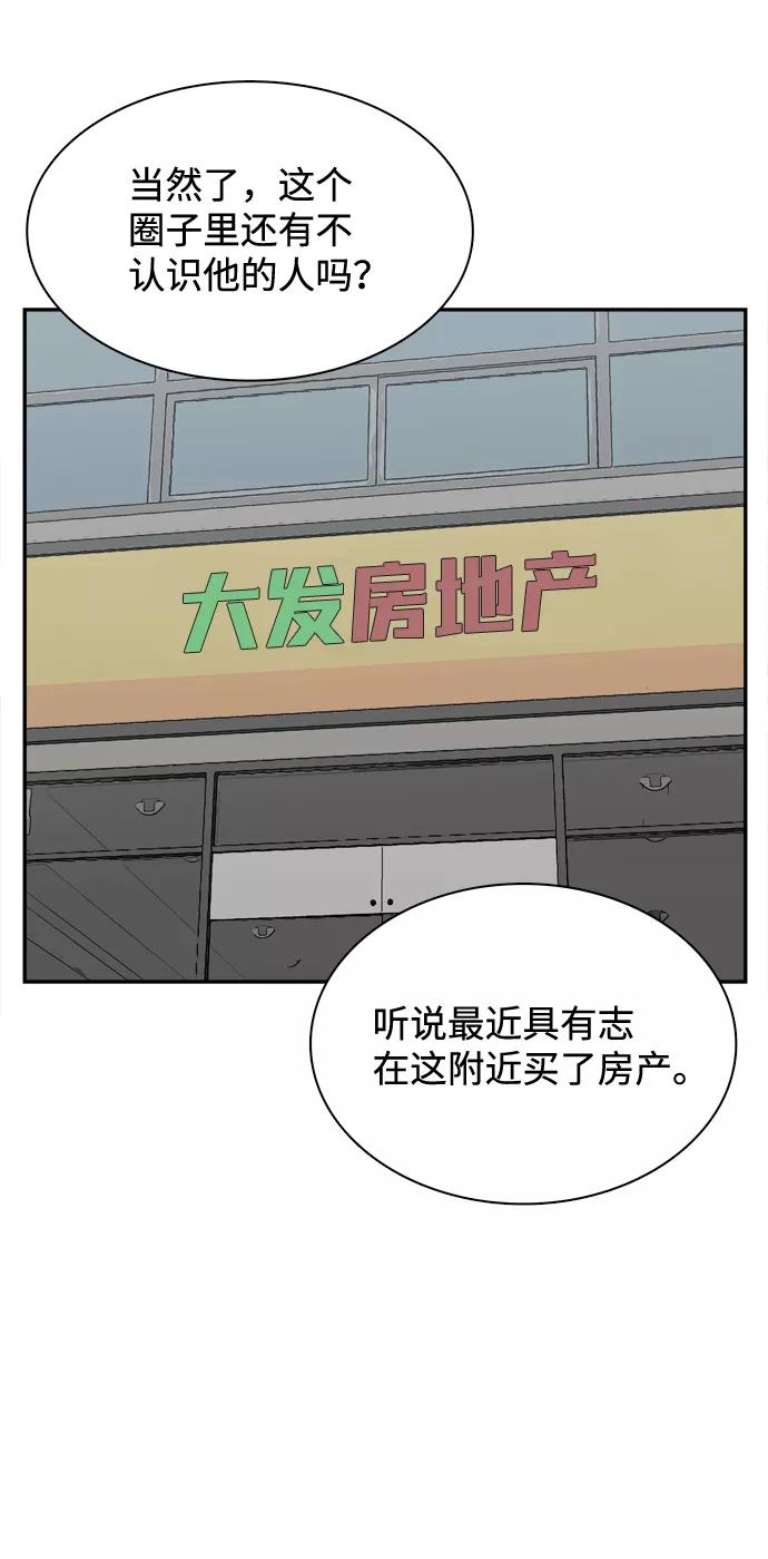 《God楼主》第27话 第3页