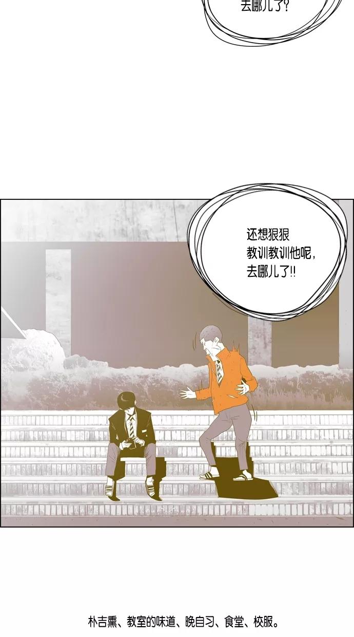 一往无前 [第27话] 恐怖X兴奋 第36页