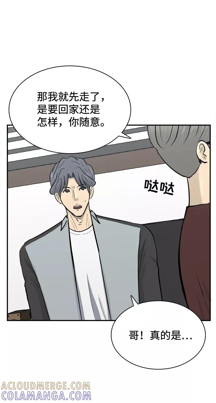 《God楼主》第27话 第43页