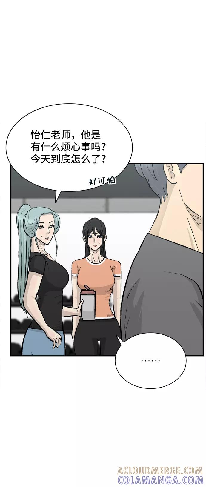 《God楼主》第27话 第46页