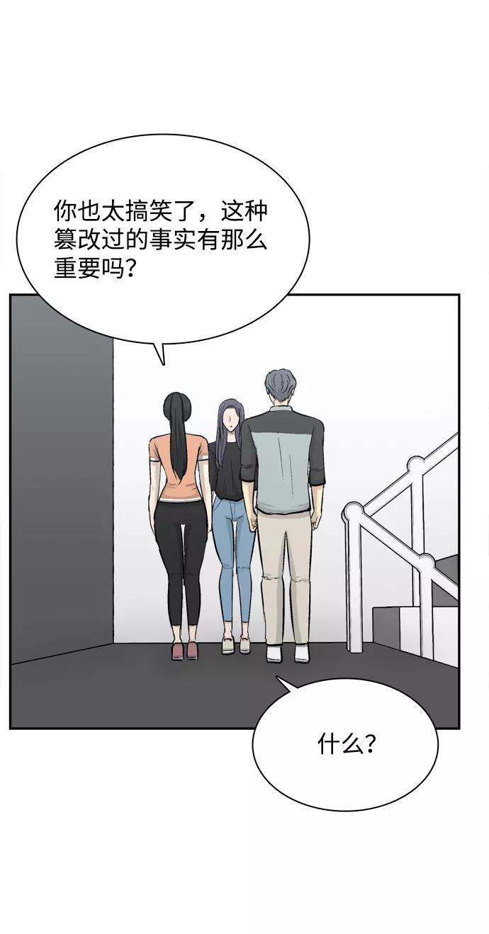 《God楼主》第27话 第63页