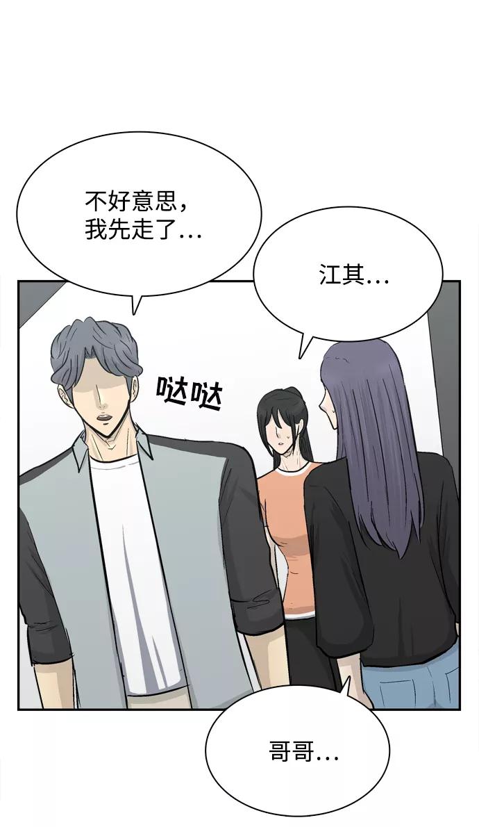 《God楼主》第27话 第66页