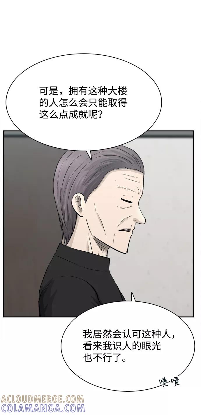 《God楼主》第27话 第94页