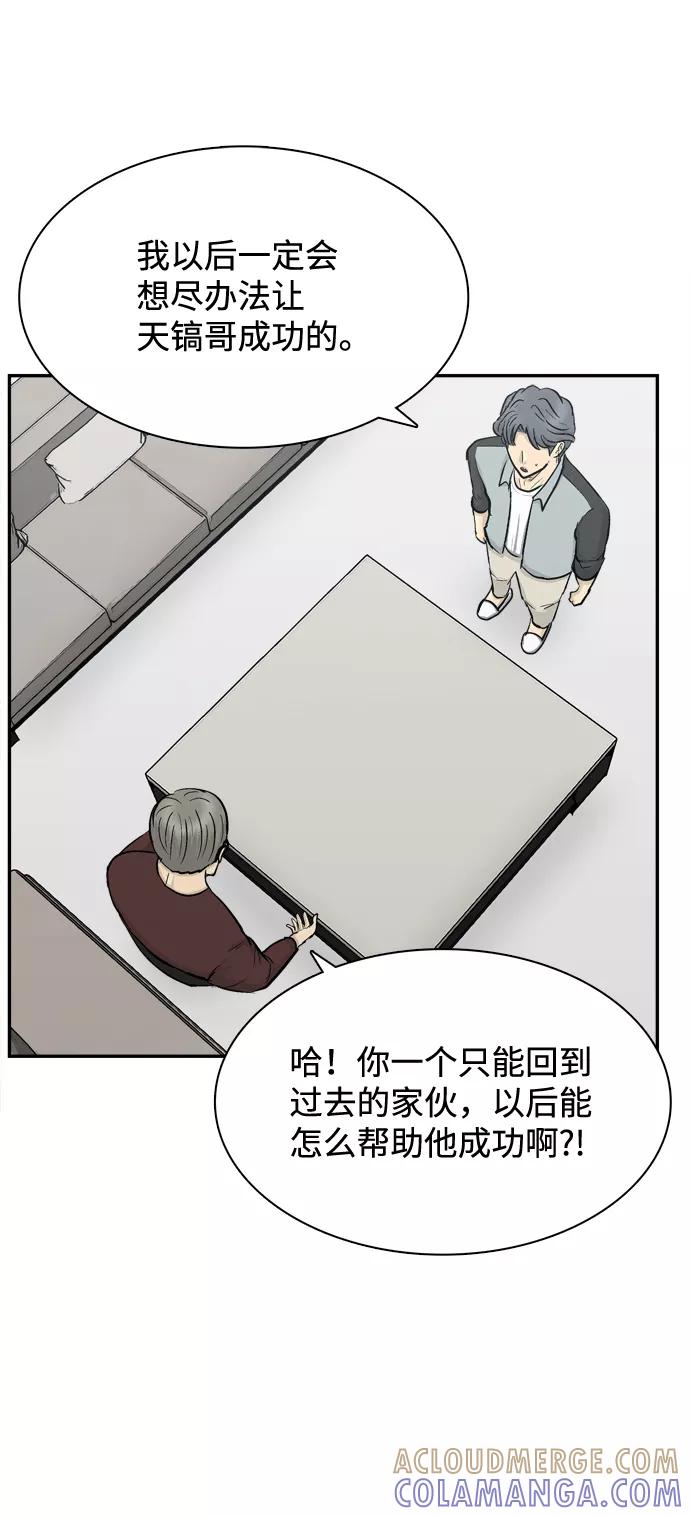 《God楼主》第27话 第40页