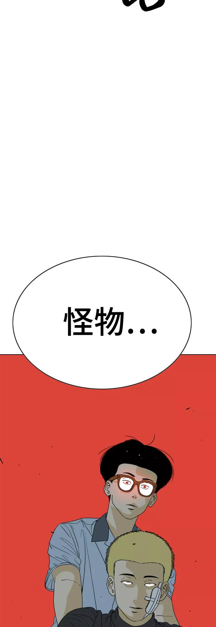 《MONSTER》第28话 第72页