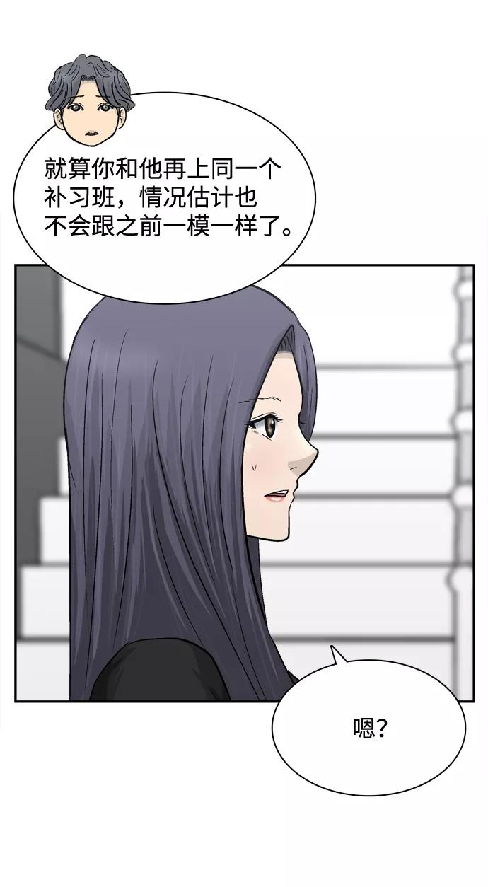 《God楼主》第27话 第54页