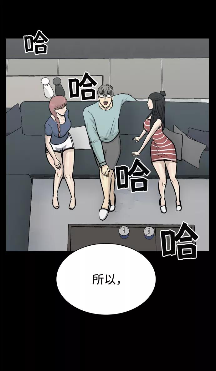 《God楼主》第27话 第26页
