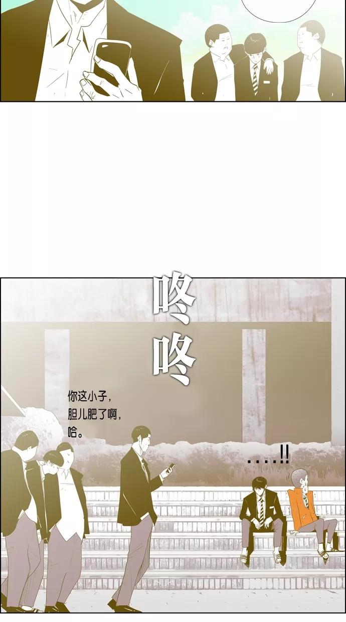 一往无前 [第27话] 恐怖X兴奋 第18页
