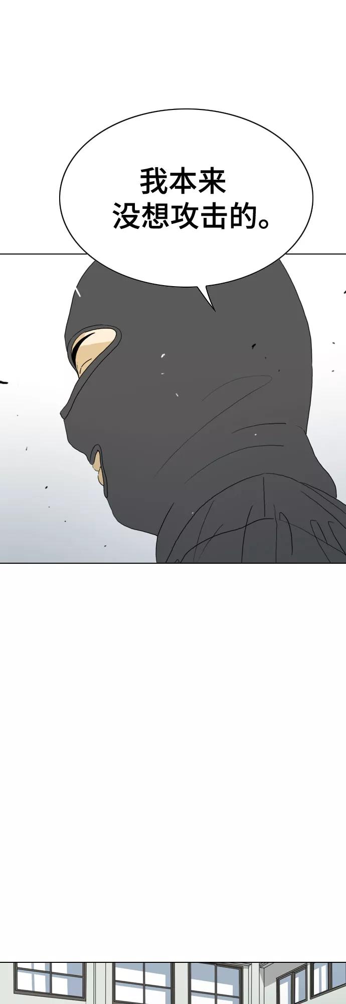 《MONSTER》第28话 第3页