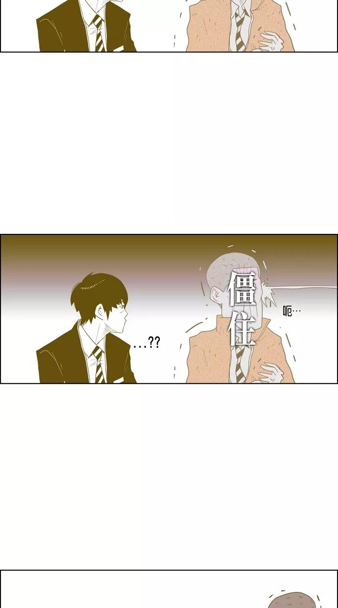 一往无前 [第27话] 恐怖X兴奋 第16页