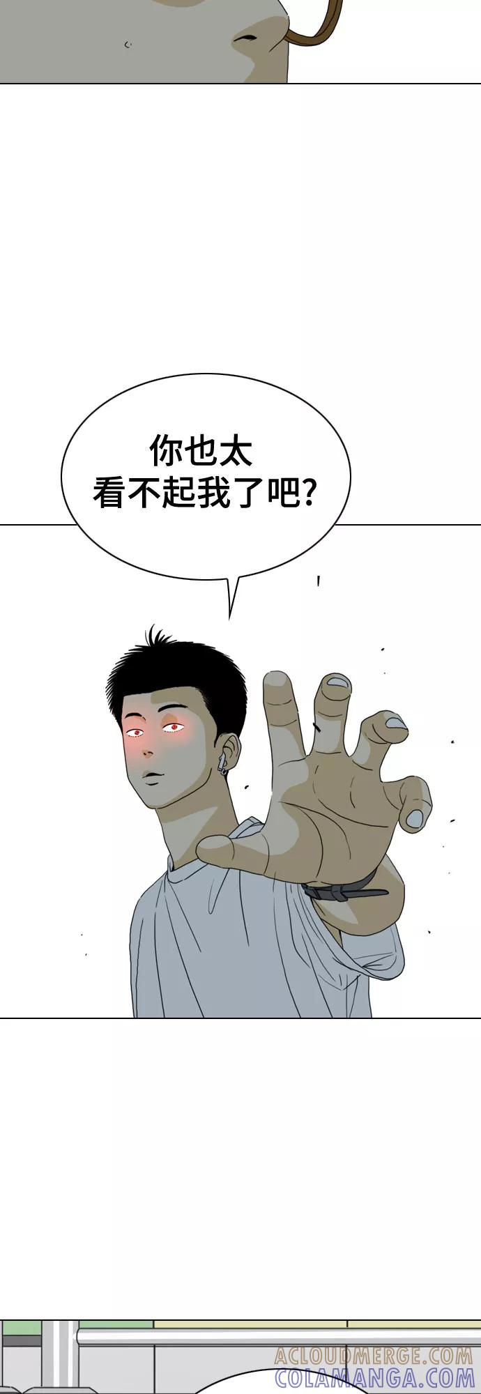 《MONSTER》第28话 第22页