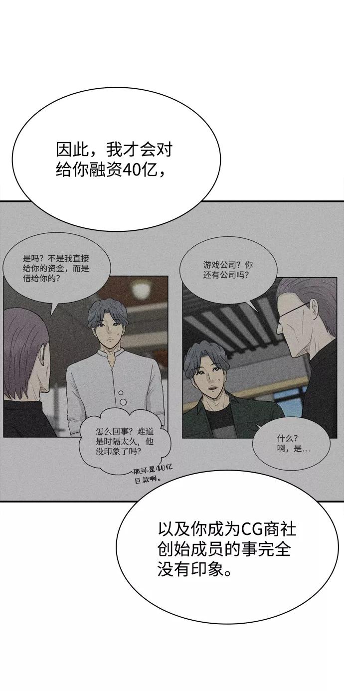《God楼主》第27话 第92页