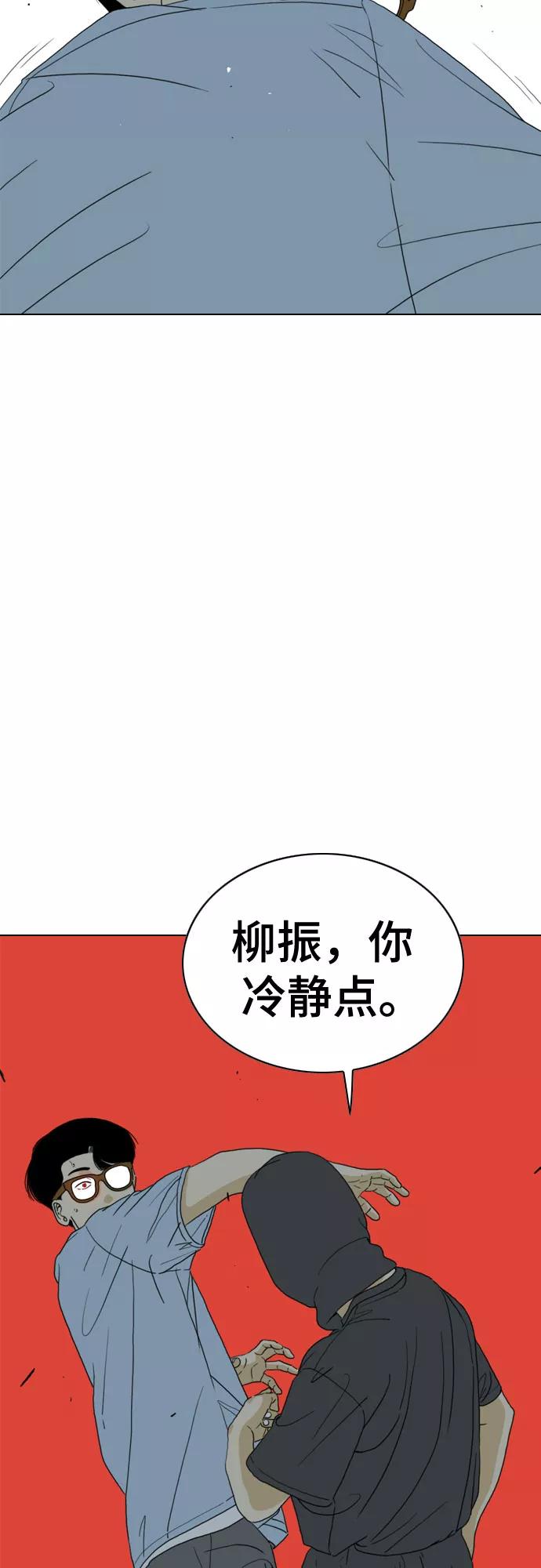《MONSTER》第28话 第12页