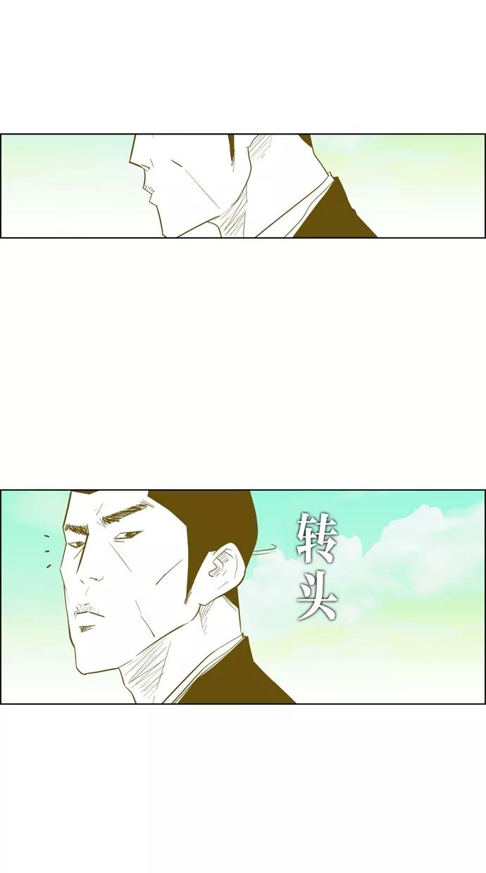 一往无前 [第27话] 恐怖X兴奋 第22页