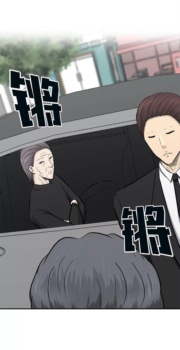 《God楼主》第27话 第71页