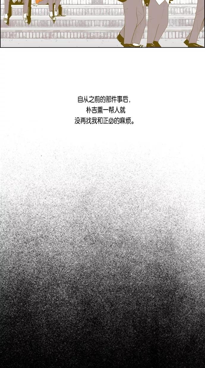 一往无前 [第27话] 恐怖X兴奋 第26页