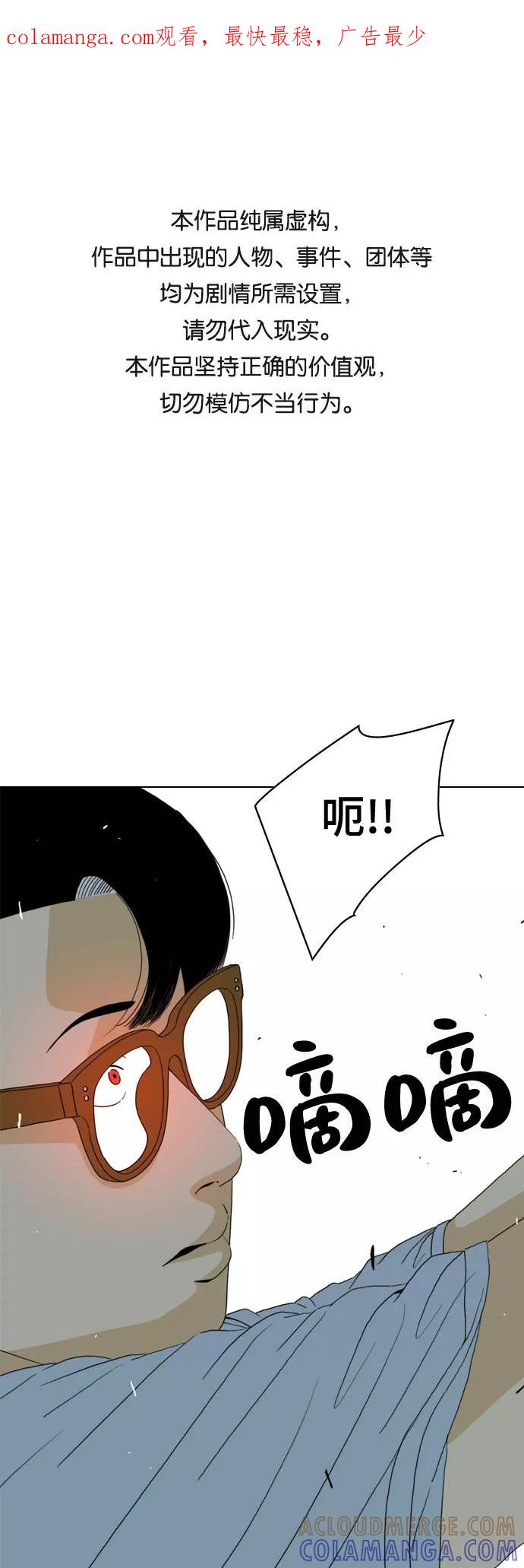 《MONSTER》第28话 第1页