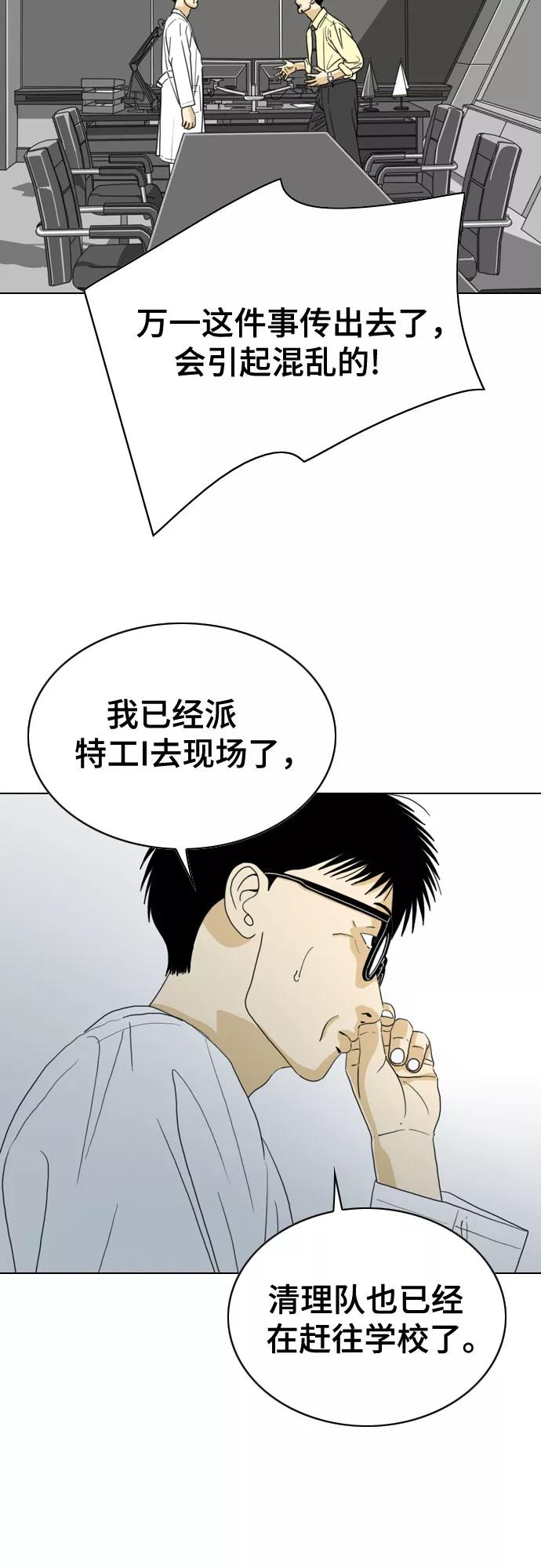 《MONSTER》第28话 第27页