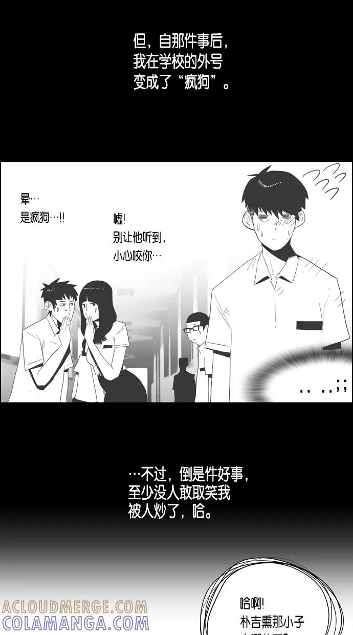 一往无前 [第27话] 恐怖X兴奋 第35页