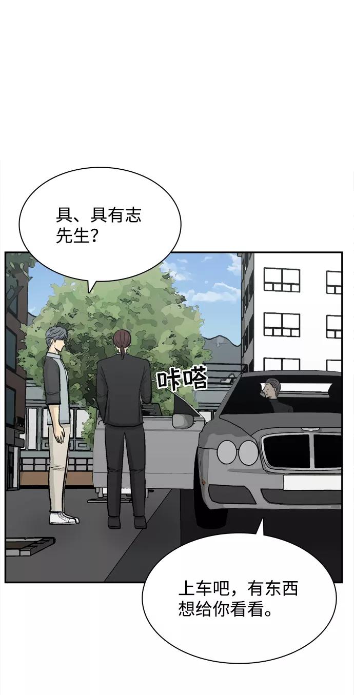 《God楼主》第27话 第72页