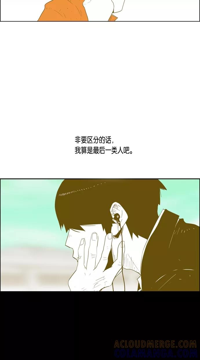 一往无前 [第27话] 恐怖X兴奋 第5页