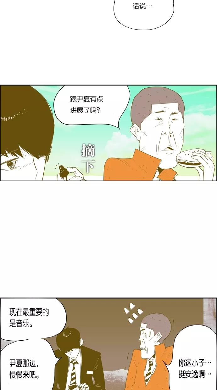 一往无前 [第27话] 恐怖X兴奋 第10页