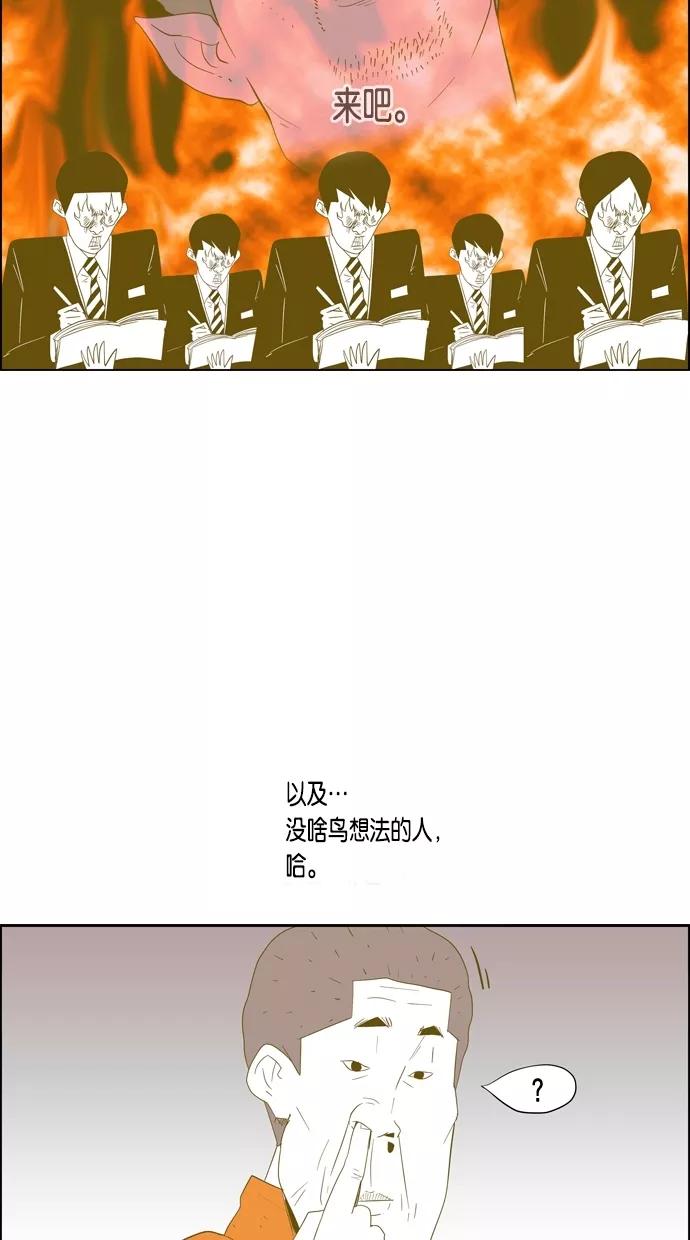 一往无前 [第27话] 恐怖X兴奋 第4页