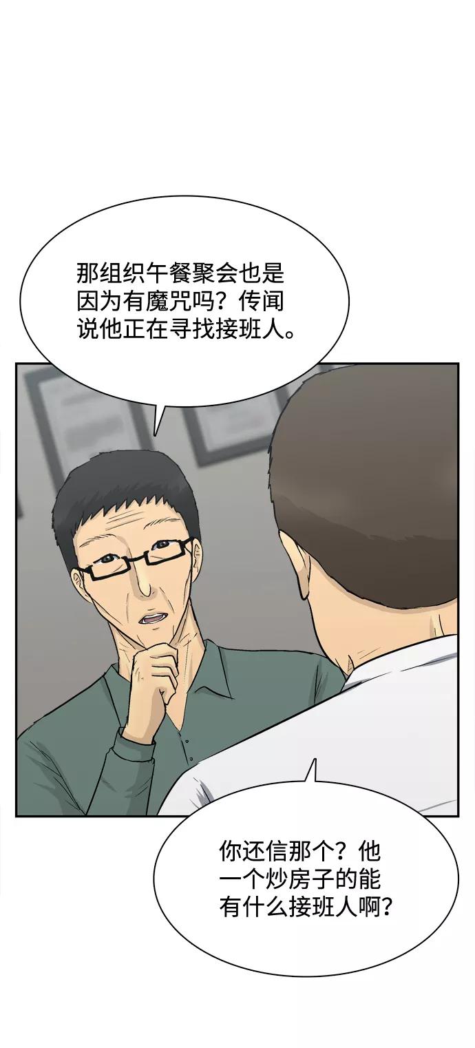 《God楼主》第27话 第6页