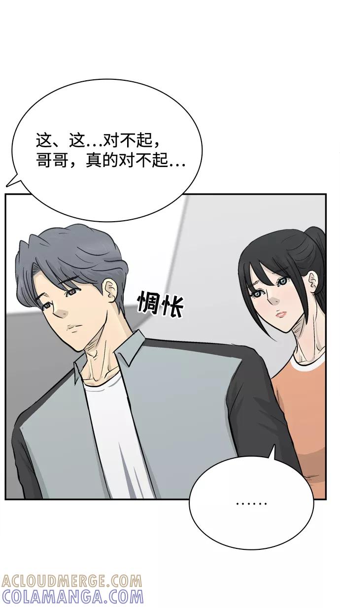 《God楼主》第27话 第58页