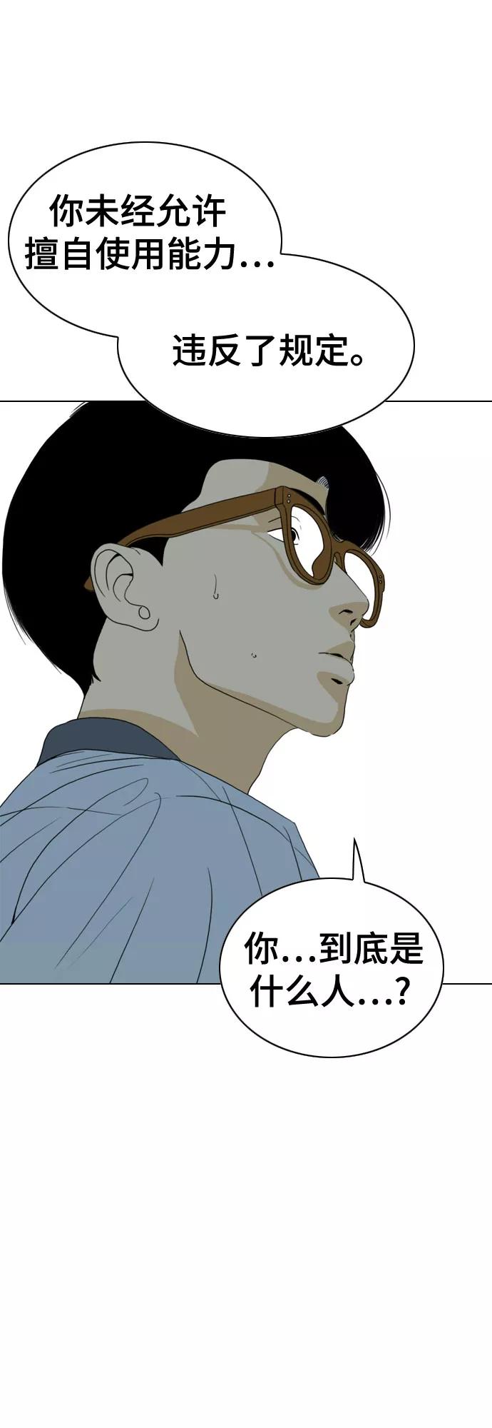 《MONSTER》第28话 第57页