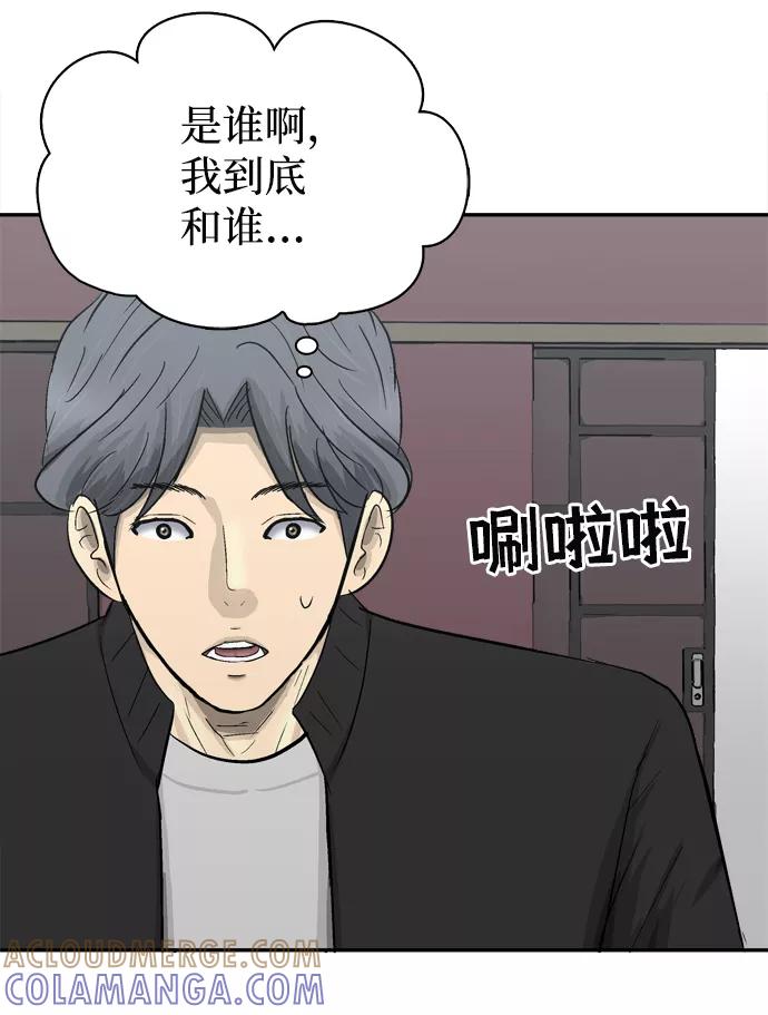 《God楼主》第28话 第101页