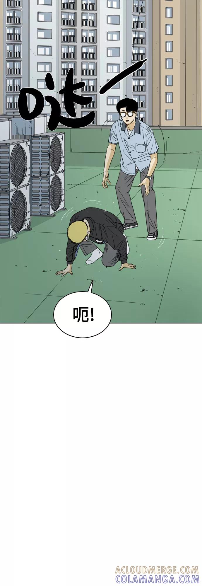 《MONSTER》第29话 第4页