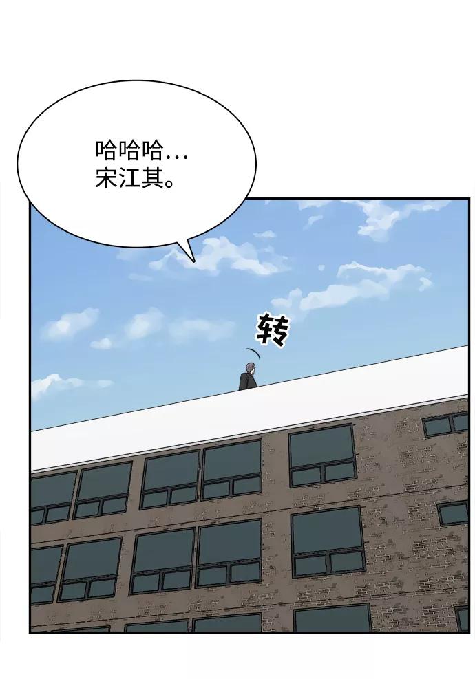 《God楼主》第28话 第82页