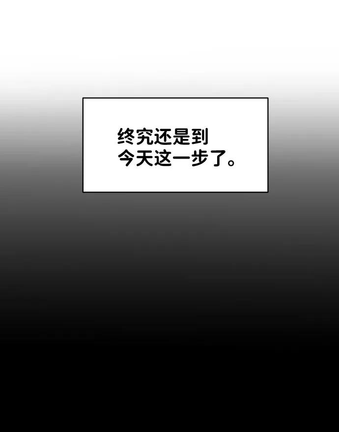 《你不是我的理想型》[第29话] 真心和误会 第32页